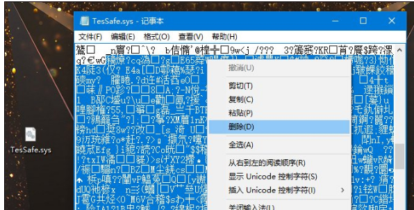 windows10系统玩游戏蓝屏TesSafe.sys怎么办