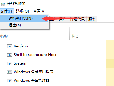 win10如何重启资源管理器