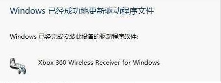 xbox360手柄驱动如何安装