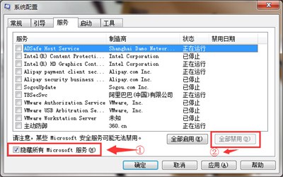 Win7系统电脑开机卡在加载界面的解决办法