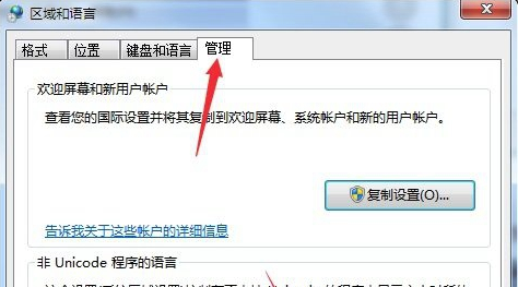 win10系统软件显示乱码怎么办