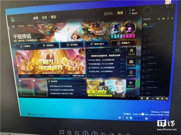 玩家撒花！Windows 10 19H1预览版18353已可正常玩LOL《英雄联盟》