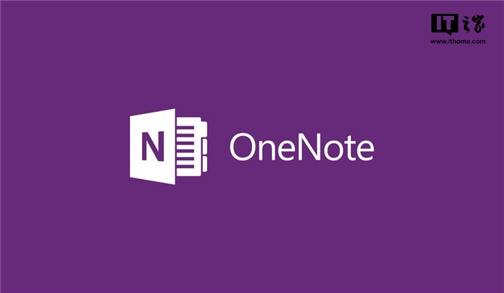 微软OneNote Windows 10预览版更新：嵌入文件直接编辑保存