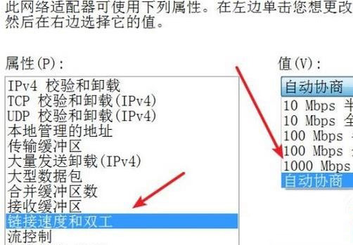 win10怎么查看网卡接口大小