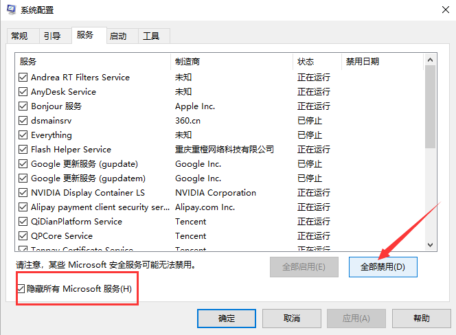 win10提示“我们只收集某些错误信息”怎么解决