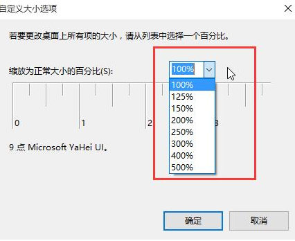 win10显示器dpi如何更改