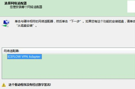 win7中虚拟网卡不存在或者被禁用怎么办