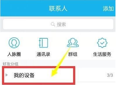 手机QQ找不到我的打印机怎么办