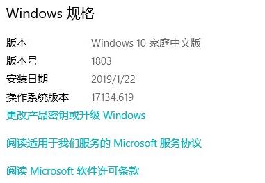 win10系统windows+v键无法打开剪贴板怎么办