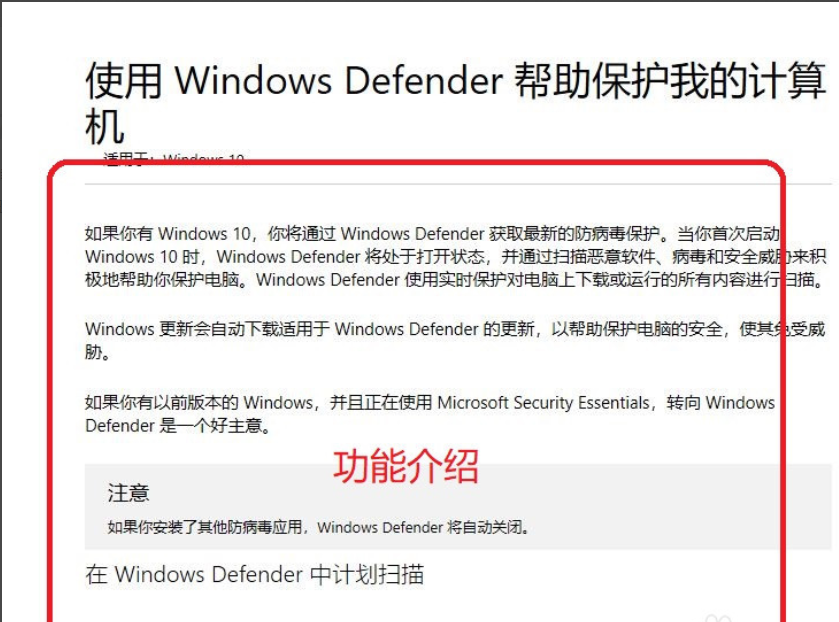 win10怎么开启和关闭安全中心