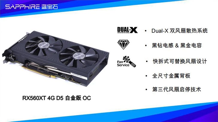 AMD RX 560XT“降维打击”