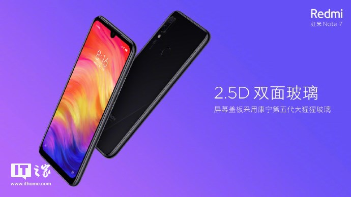 Redmi红米Note 7新版本上架