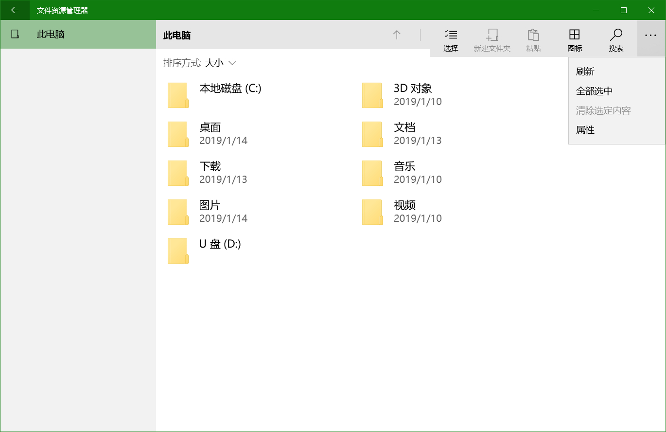 如何找出win10中应用版文件资源管理器