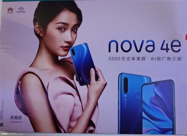 华为nova 4e定于3月14日发布 女神级海报曝光