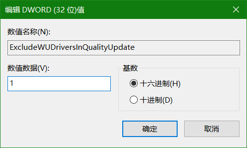 如何阻止windows自动更新驱动