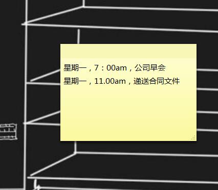 如何在电脑桌面上添加便笺