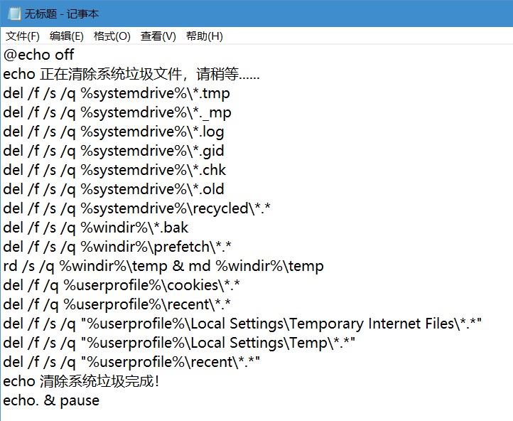 怎么制作一个清理垃圾的小工具