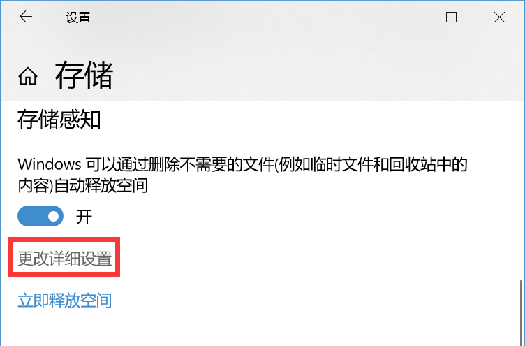 win10自带的清理工具怎么用