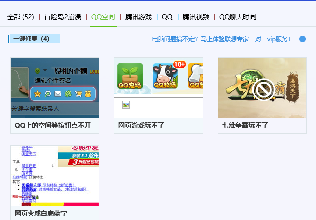 QQ空间显示不正常怎么办