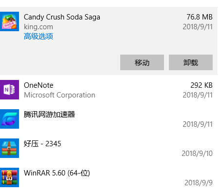 win10系统怎么卸载软件