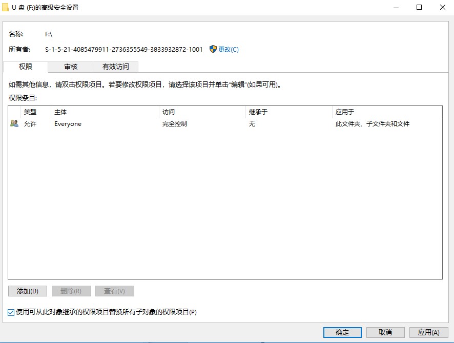 u盘复制文件权限不足解决方法