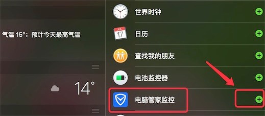 Mac系统怎么在侧栏监控系统资源