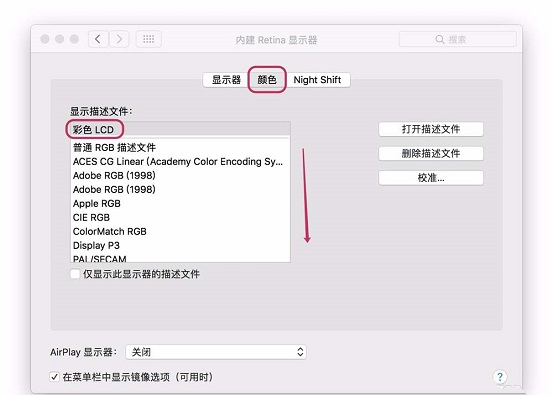 mac显示器颜色不正怎么调节
