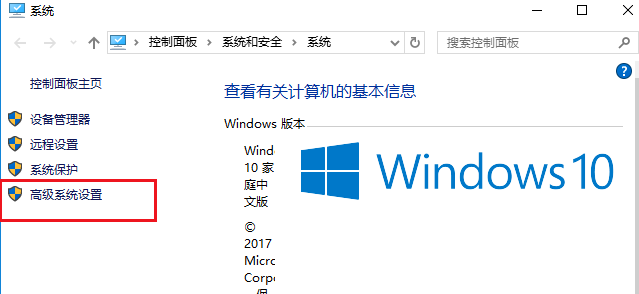 win10系统环境变量怎么设置