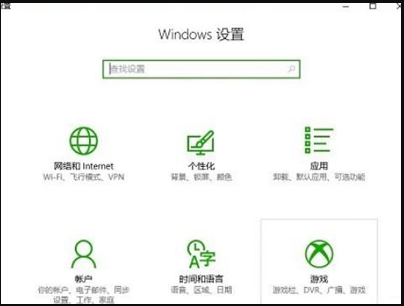 win10自带录屏快捷键无法使用怎么办