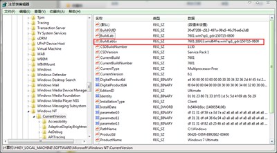 电脑系统怎么修改windows版本号