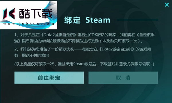 自走棋手游无法绑定steam账号怎么办