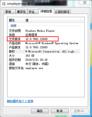 怎么查看Windows media player版本