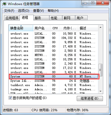 System进程占用CPU过高怎么办