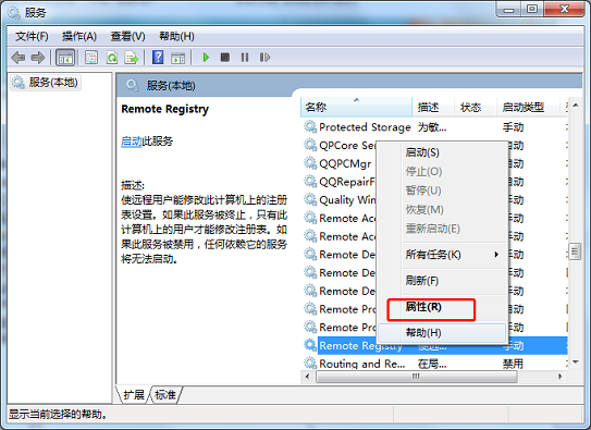 怎么禁止远程用户修改注册表信息