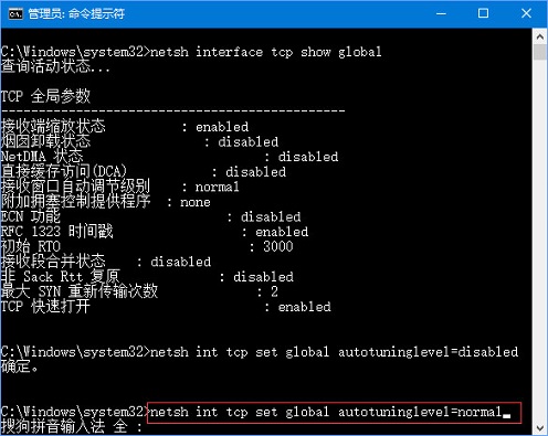 Win10专业版系统更新后网络变慢怎么办