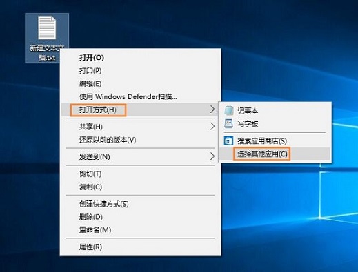 Win10系统txt文件打不开怎么办