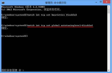 怎么解决Win8系统网络受限