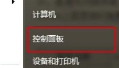 笔记本电脑的触摸板怎么禁用