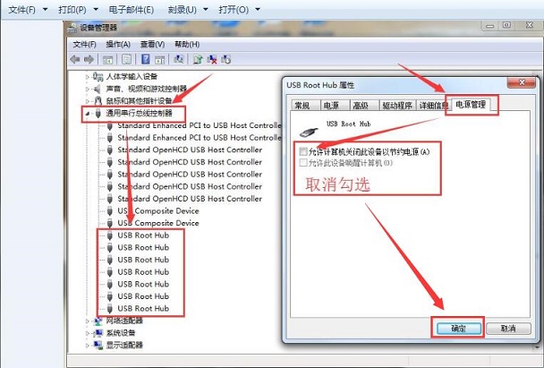 USB设备无法识别怎么办