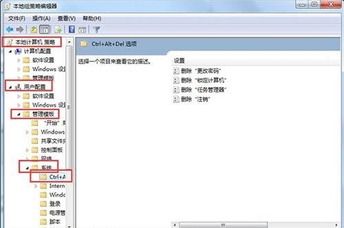 Win7任务管理器被锁定怎么办