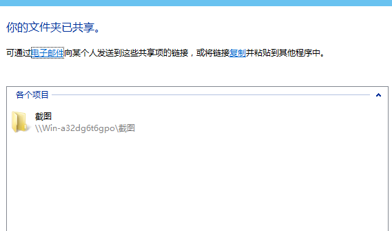 win10文件怎么共享