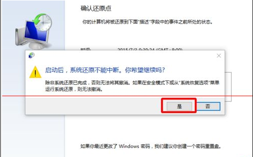 win10怎么使用还原点还原系统