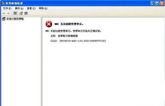 win7系统提示mmc无法创建管理单元怎么办