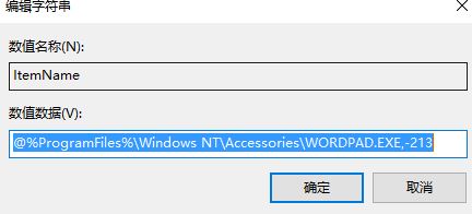 win10右键新建word变成写字板怎么办