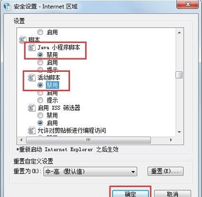 win7系统网页无法复制文字怎么办