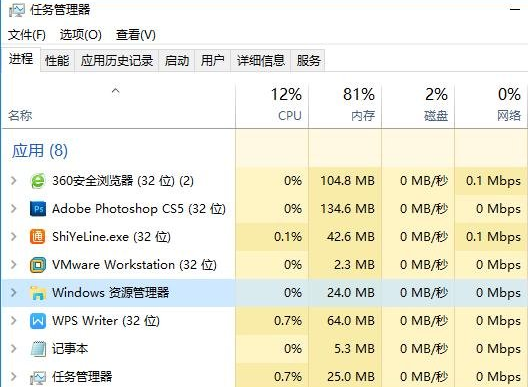 WIN10全屏看电影时任务栏不能隐藏怎么办