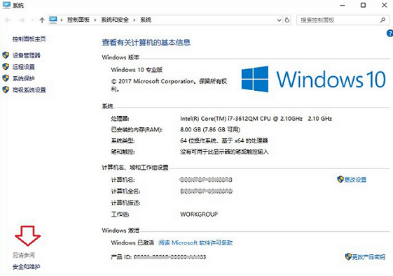 WIN10创意者更新后关闭不了防火墙怎么办