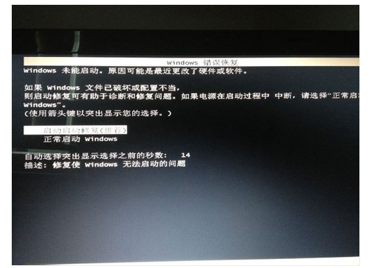 windows错误恢复怎么办