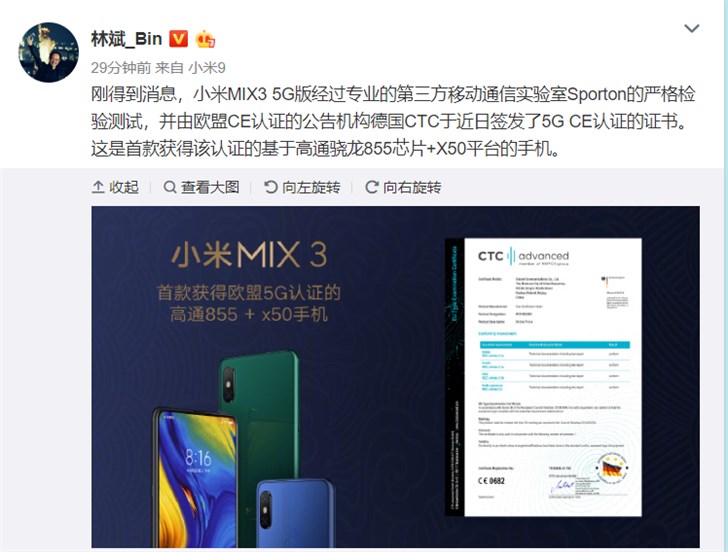 小米MIX 3获5G CE认证：高通平台首款