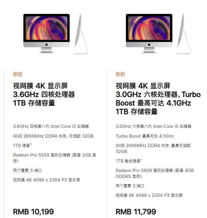 苹果发布新款iMac 最高搭载8核英特尔第9代处理器